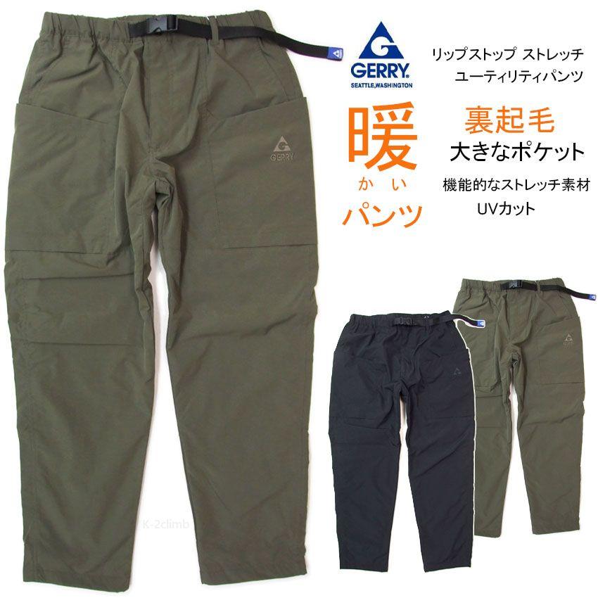 GERRY 暖かいパンツ 裏起毛パンツ ストレッチ 大きなポケット gerry