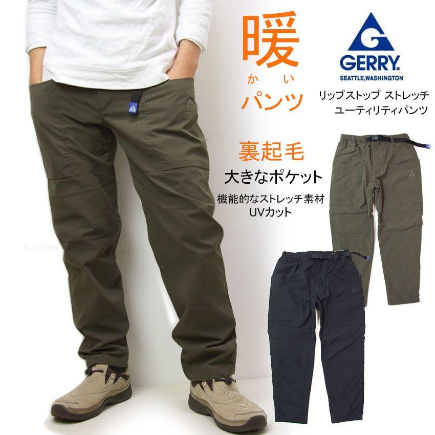 GERRY 暖かいパンツ 裏起毛パンツ ストレッチ 大きなポケット gerry