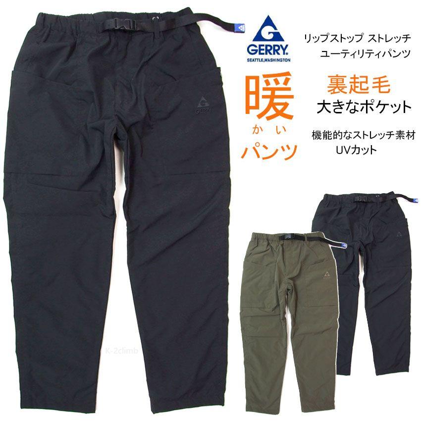 GERRY 暖かいパンツ 裏起毛パンツ ストレッチ 大きなポケット gerry