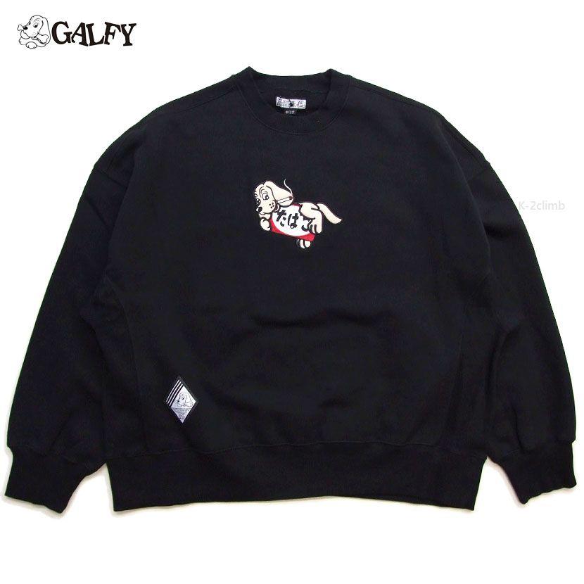 ガルフィー GALFY メンズ長袖スウェット 144030 ビックシルエット