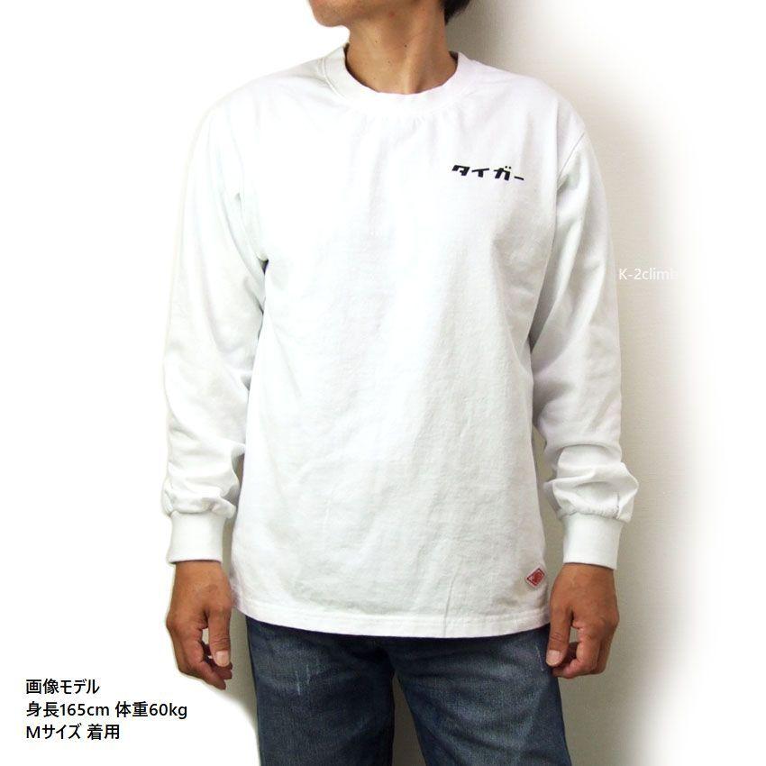は*び様 春夏【新品】45R 長袖Tシャツ サイズL　コットン100 日本製 ラ LUMBER ロングTシャツ 竹虎 長袖Tシャツ 252617 ランバーの拘り