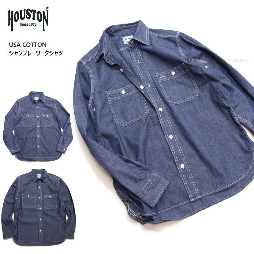HOUSTON シャツ 長袖シャツ 40697 シャンブレーワークシャツ