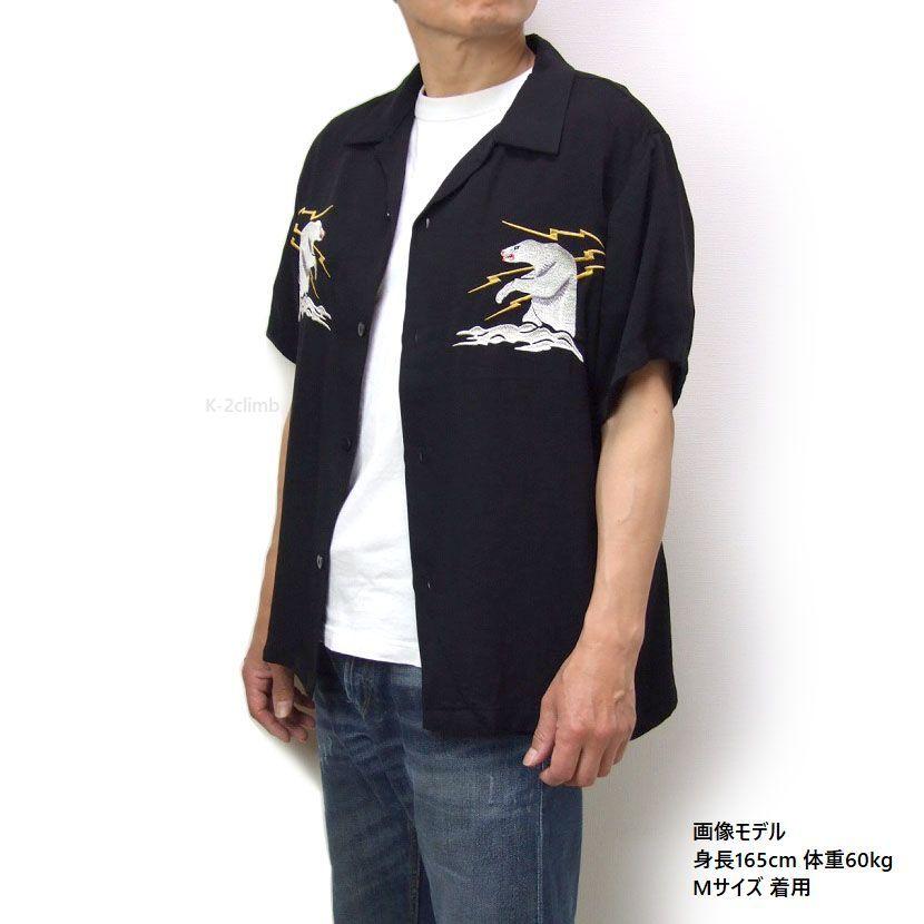 スーベニアシャツ HOUSTON アラスカ 白くま メンズ アロハシャツ 襟付 半袖シャツ 41072 ALASUKA シロクマ ヴィンテージスカジャンをイメージ |  | 02