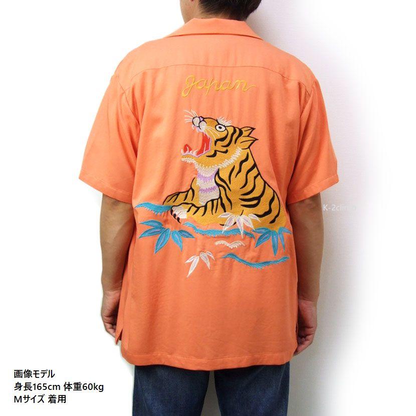 アロハシャツ HOUSTON スーベニアシャツ 41222 光沢のある生地感が素敵 トラ柄 メンズ アメカジ 和柄 竹虎刺しゅうの開襟シャツ |  | 14