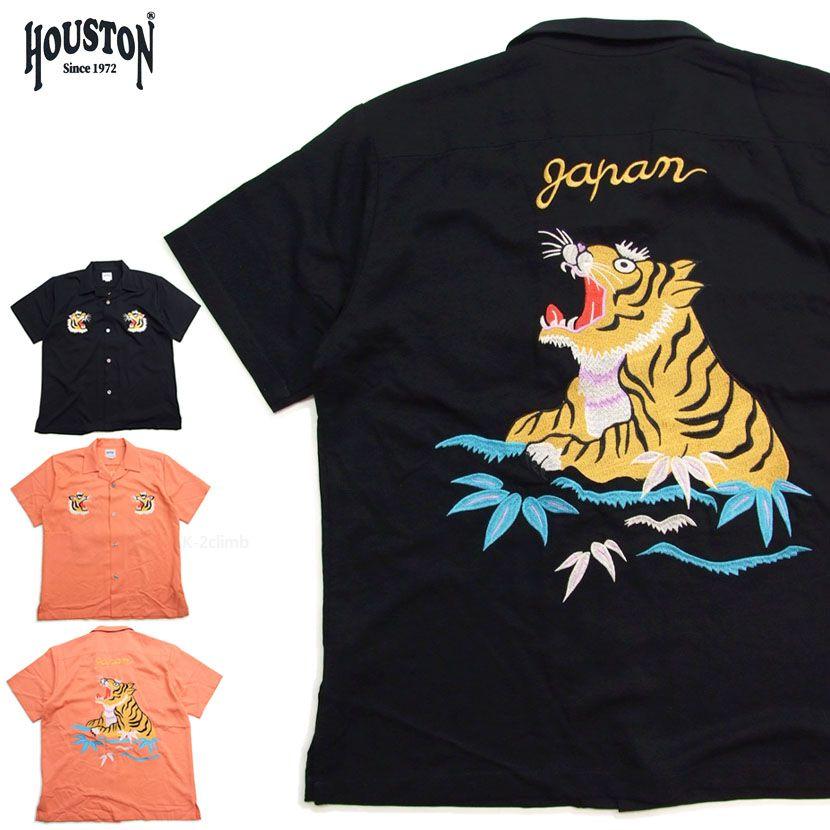 アロハシャツ HOUSTON スーベニアシャツ 41222 光沢のある生地感が素敵 トラ柄 メンズ アメカジ 和柄 竹虎刺しゅうの開襟シャツ |  | 01
