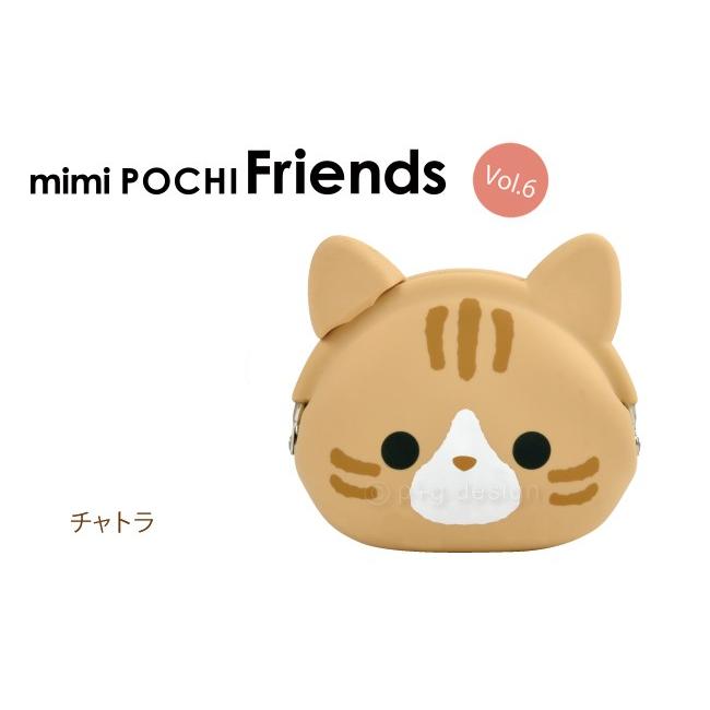 猫/シリコンがま口 mimi POCHI Friends/選べる猫柄 三毛猫 白猫 黒猫