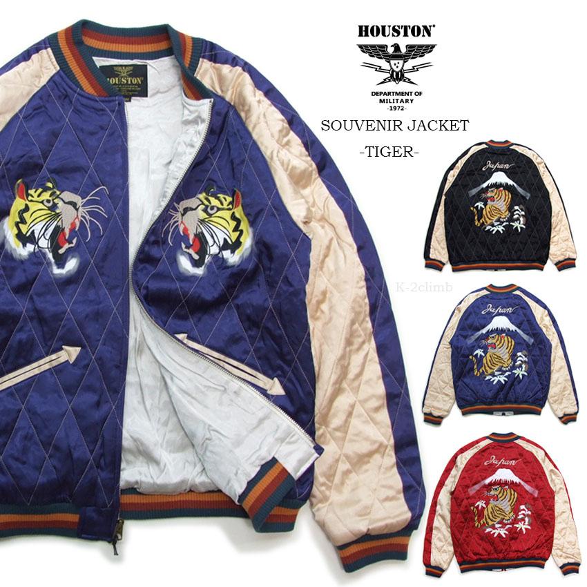 Houston ヒューストン スカジャン XL 虎 クリーニング済み レーヨンスカジャン「TIGER」 HOUSTON 51221 ヒューストン スーベニア