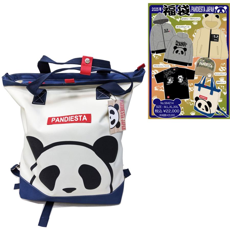 パンディエスタ 福袋 2025 PANDIESTA JAPAN ボアジャケットが必ず入る