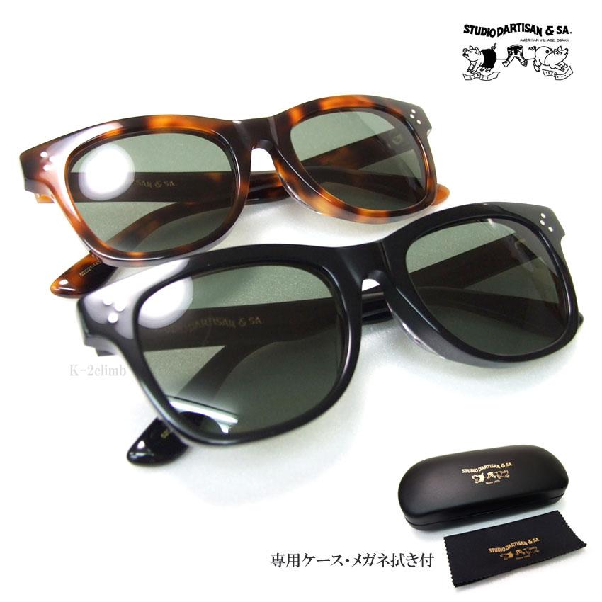 ダルチザン サングラス 7581 日本製 専用ケース付 ロゴ刻印入り UV