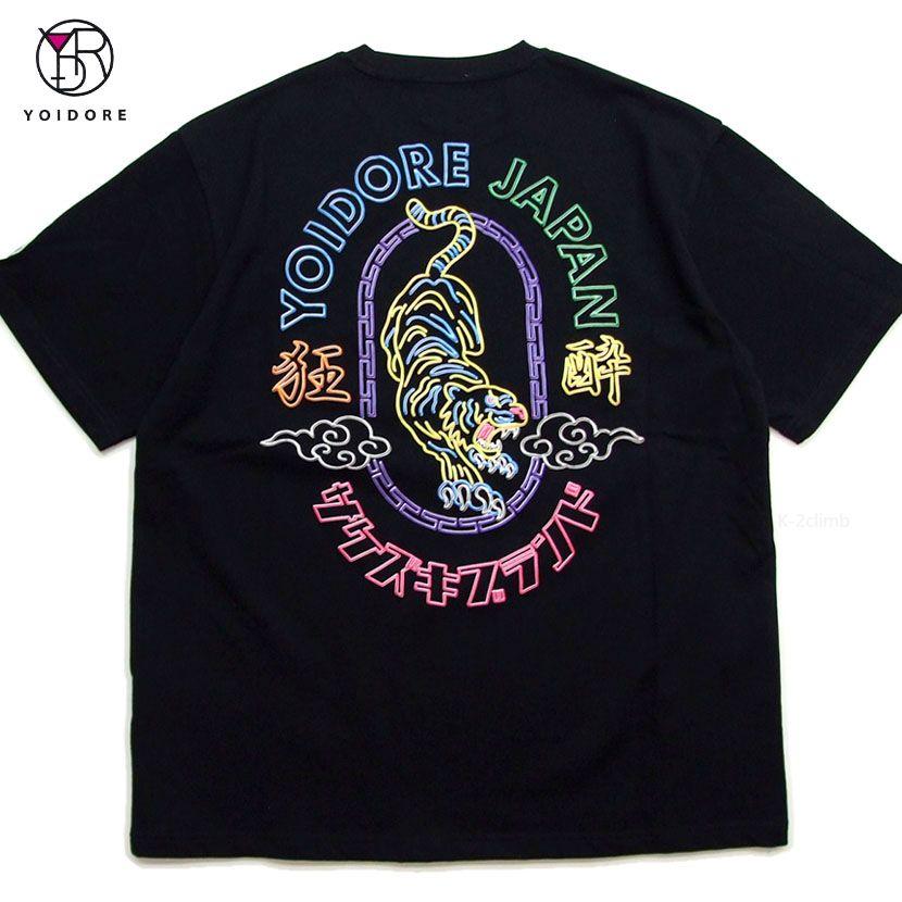 ヨイドレTシャツ YOIDORE 酔虎ネオン 発砲プリント 半袖Tシャツ 825204