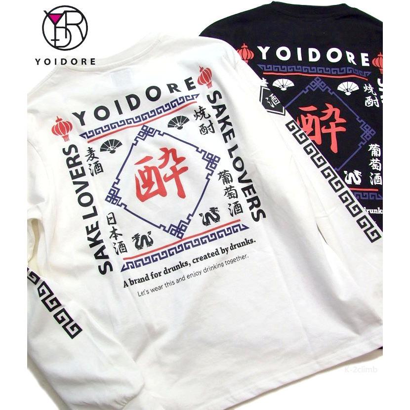 ヨイドレ ロングTシャツ YOIDORE 酔いどれ ロンt ビッグ