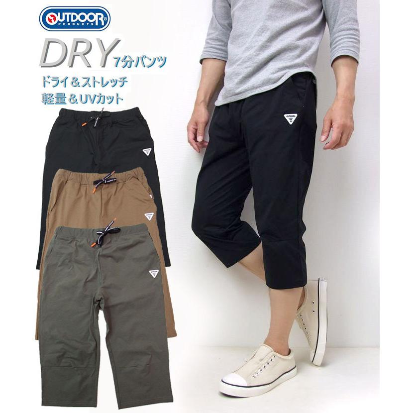 OUTDOOR ドライストレッチ 7分丈パンツ OD22d 軽量 UVカット ドライ+クールなハーフバンツ 2wayストレッチ｜k-2climb