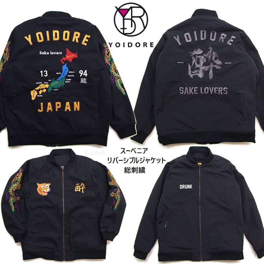 YOIDORE ヨイドレ スーベニア ジャケット 日本地図 総刺繍 酔いどれ