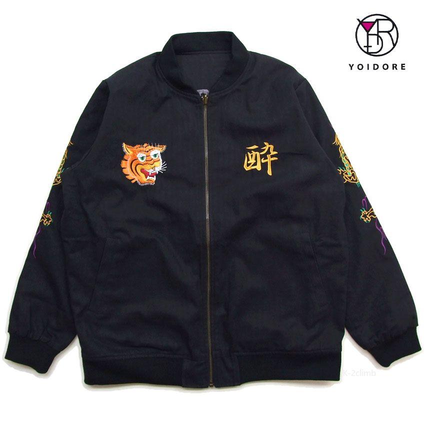 スーベニアリバーシブルブルゾン YOIDORE 845402 ヨイドレ 酔いどれ 刺繍 マップ 地図 ゆったりめ ユニセックス YOIDORE ヨイドレ スーベニア ジャケット 日本地図 総刺繍 酔いどれ