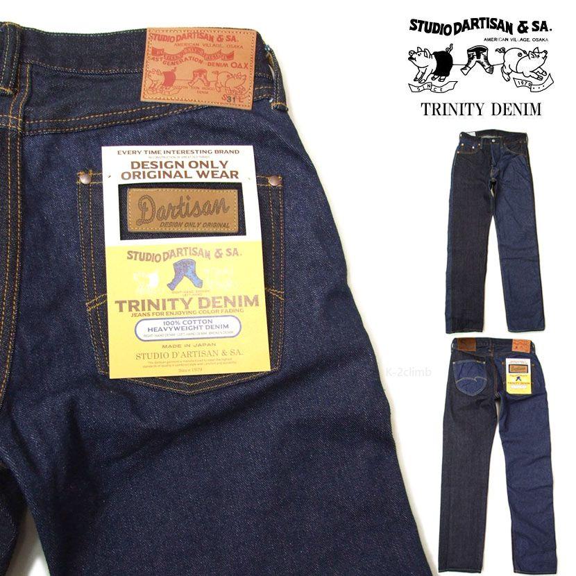 ダルチザン ジーンズ D1902 トリニティージーンズ 日本製 メンズ