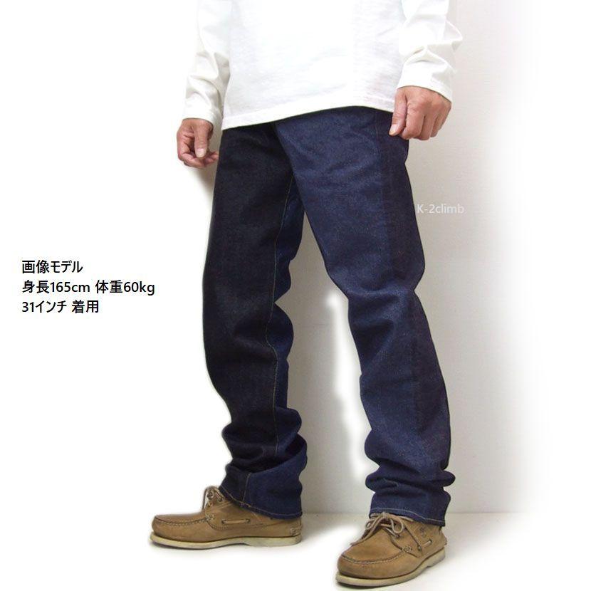 ダルチザン ジーンズ D1902 トリニティージーンズ 日本製 メンズ