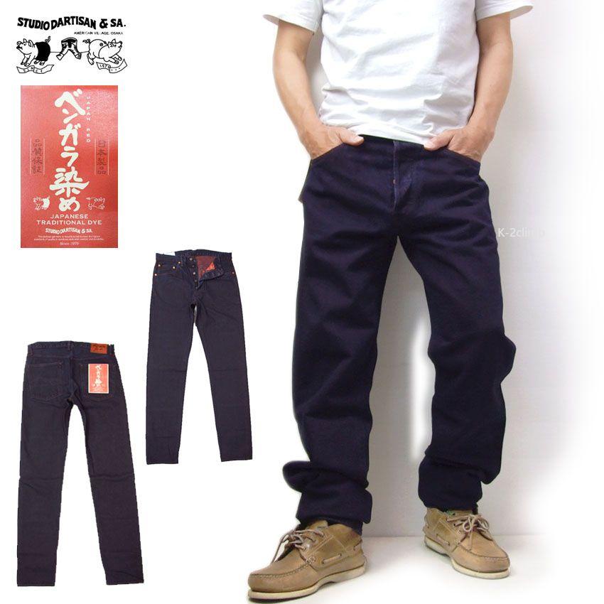 ダルチザン ジーンズ 伝統シリーズ ベンガラ染めジーンズ D1908