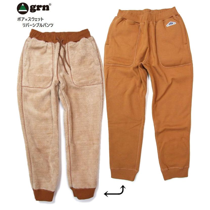 SALE 暖かいボアパンツ grn スウェットとボアのリバーシブルパンツ