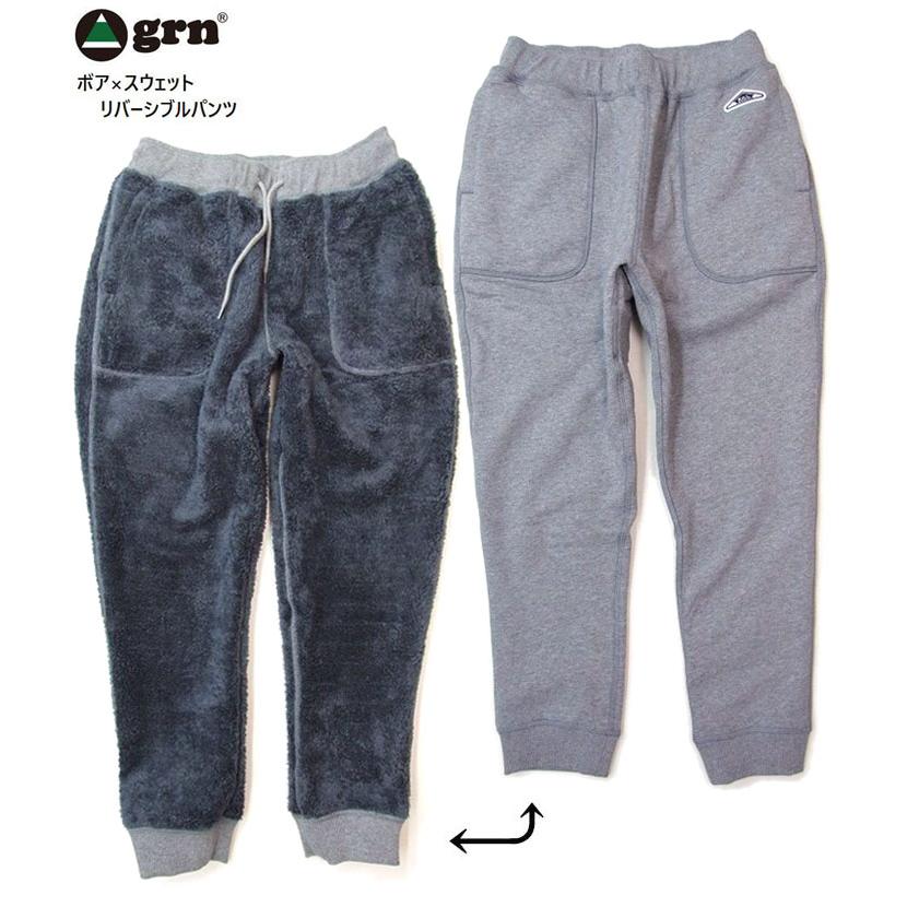 SALE 暖かいボアパンツ grn スウェットとボアのリバーシブルパンツ