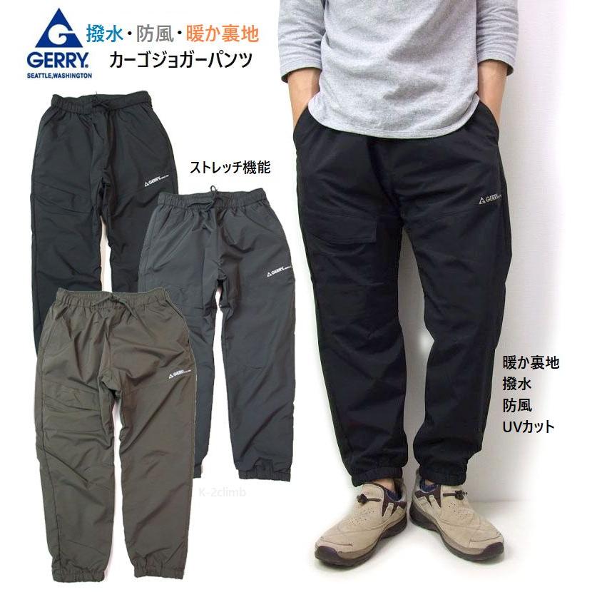 暖か裏地付き カーゴジョガーパンツ GERRY 暖かパンツ ポリストレッチ