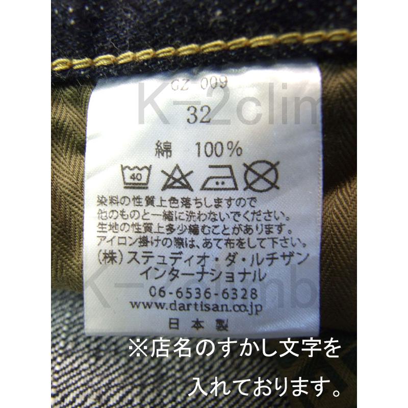 ダルチザン ゴジラ ジーンズ GZ-009 デニム GODZILLA タイトストレート