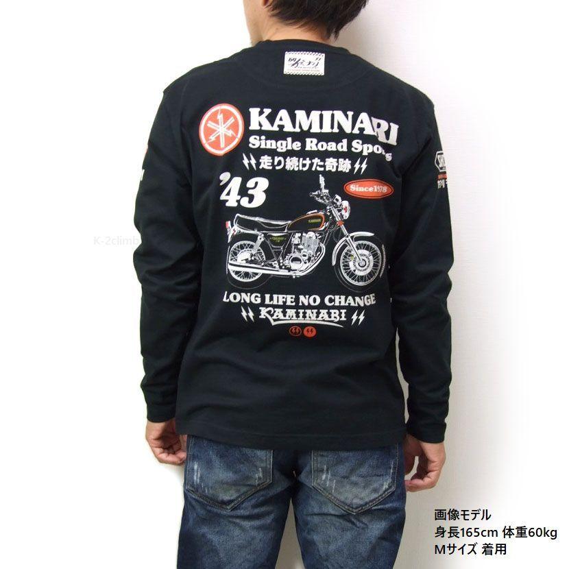 カミナリモータース ロンT KMLT-228 SR400 長袖Tシャツ カミナリ 雷