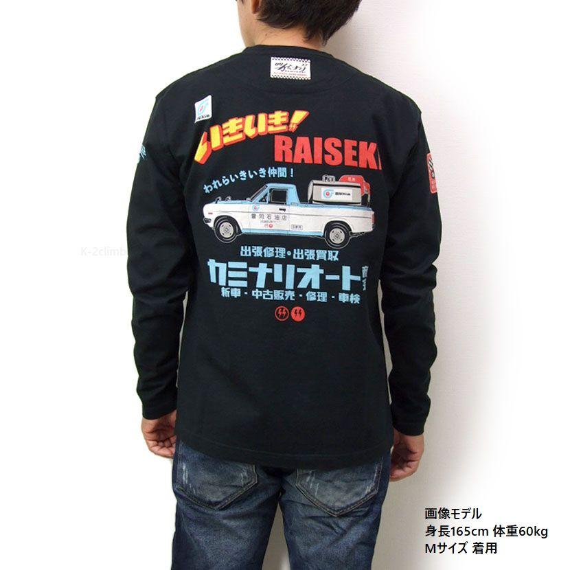 カミナリモータース ロンT KMLT-231 サニトラ 長袖tシャツ 昭和の働く