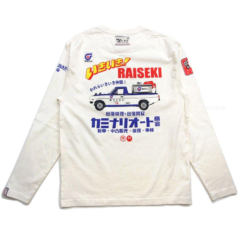 カミナリモータース ロンT KMLT-231 サニトラ 長袖tシャツ 昭和の働く