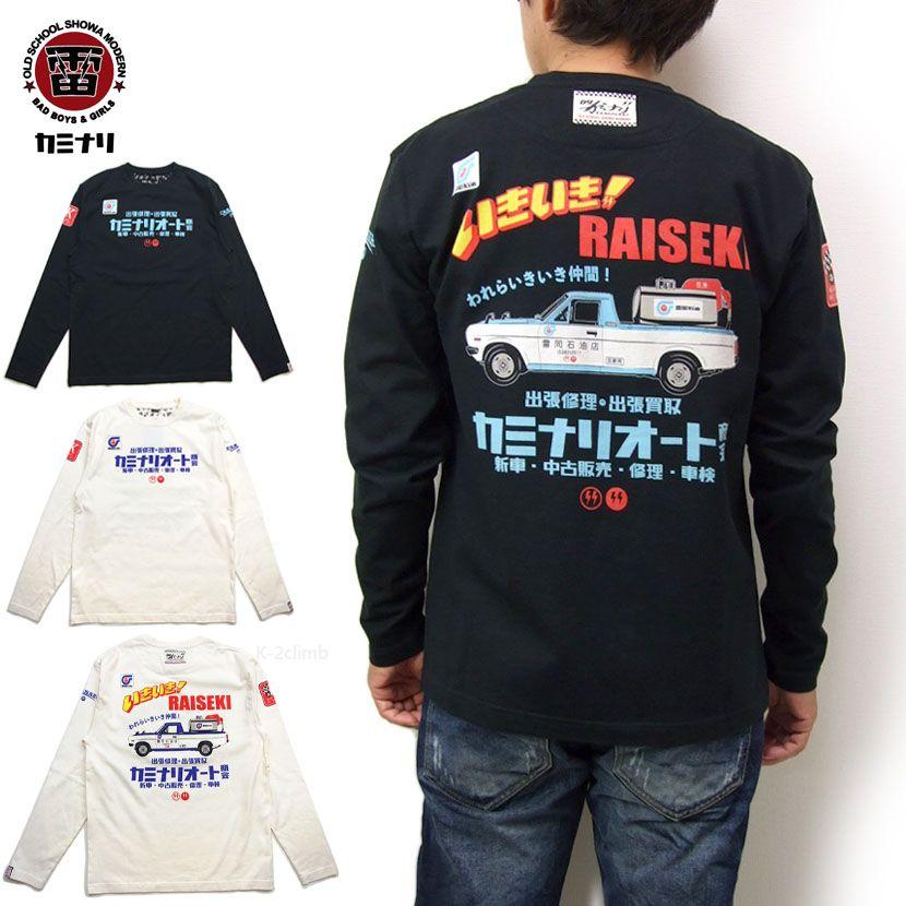カミナリモータース ロンT KMLT-231 サニトラ 長袖tシャツ 昭和の働く
