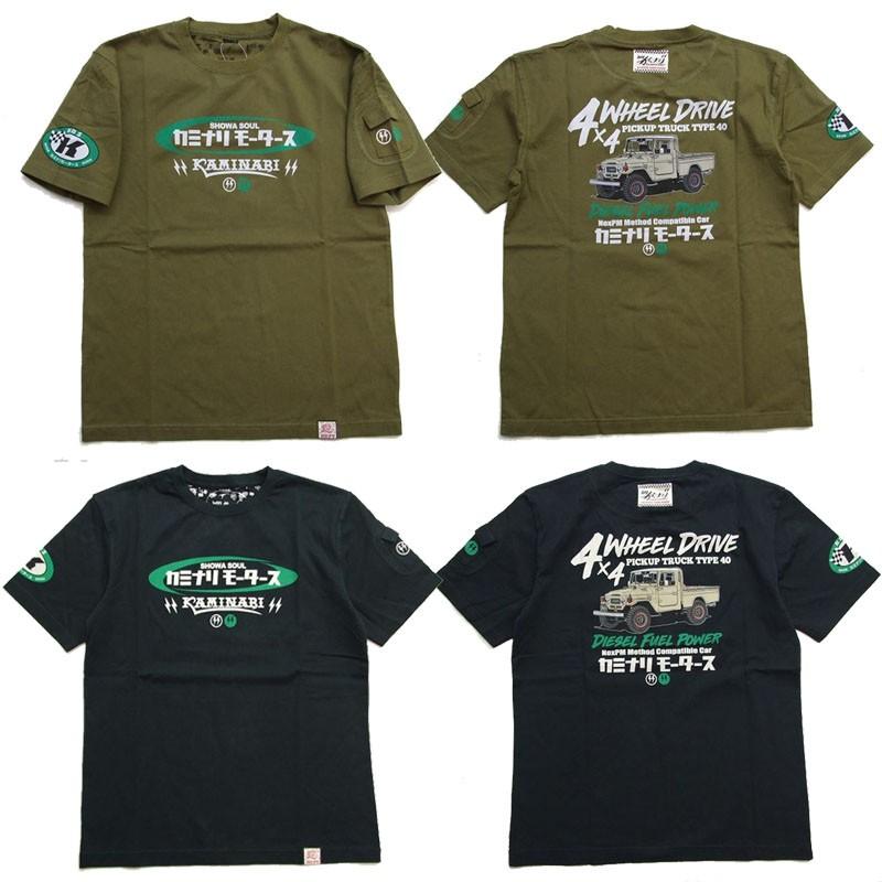 カミナリモータース Tシャツ ランクル 半袖Tシャツ KMT-199 雷 昭和 旧 