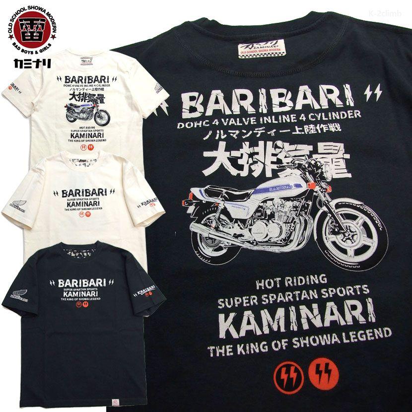 カミナリ tシャツ バイク KMT-236 カミナリ半袖Tシャツ 雷 オートバイ エフ商会 メンズ 昭和の名車 旧車 単車 レトロカー カットソー　スーパーレーサー｜k-2climb｜19