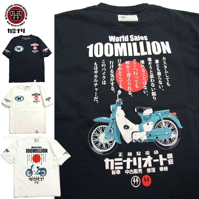 TEDMAN（テッドマン） カミナリ tシャツ KMT-250 雷1億台 半袖Tシャツ