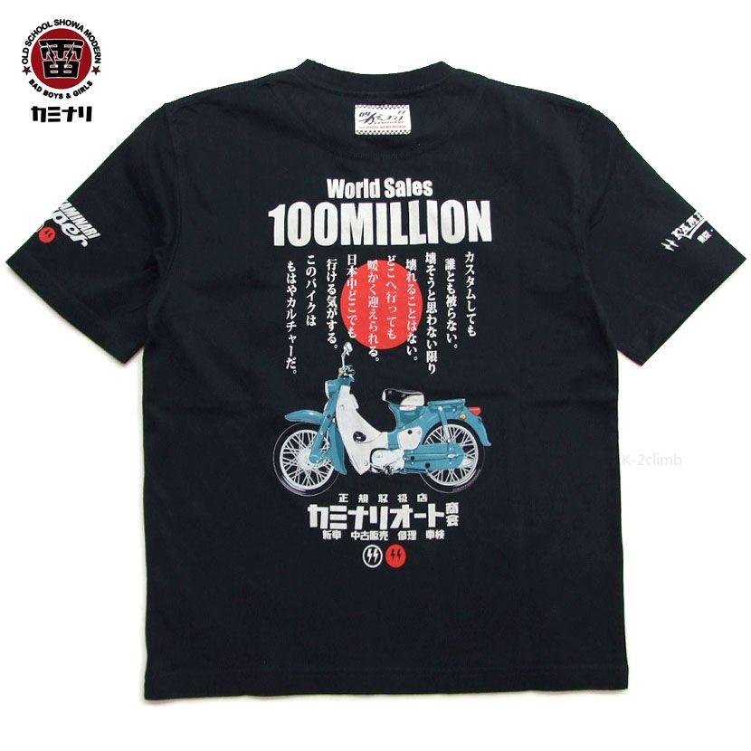 TEDMAN（テッドマン） カミナリ tシャツ KMT-250 雷1億台 半袖Tシャツ