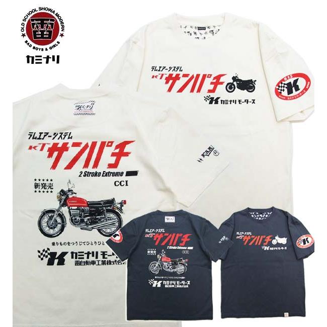 カミナリモータース Tシャツ KMT-267 雷 半袖Tシャツ ライダー1号
