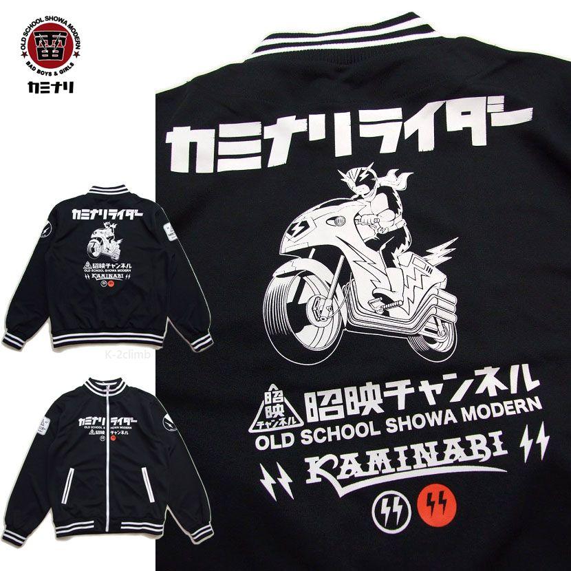 TEDMAN カミナリ 雷ジャージ メンズジャージ カミナリライダー