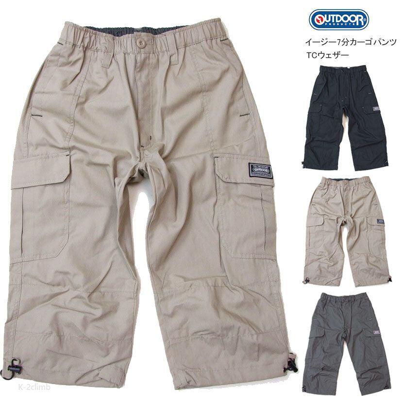 ハーフパンツ メンズ 7分丈カーゴパンツ OUTDOOR ハーフパンツ OD209 カーゴポケット