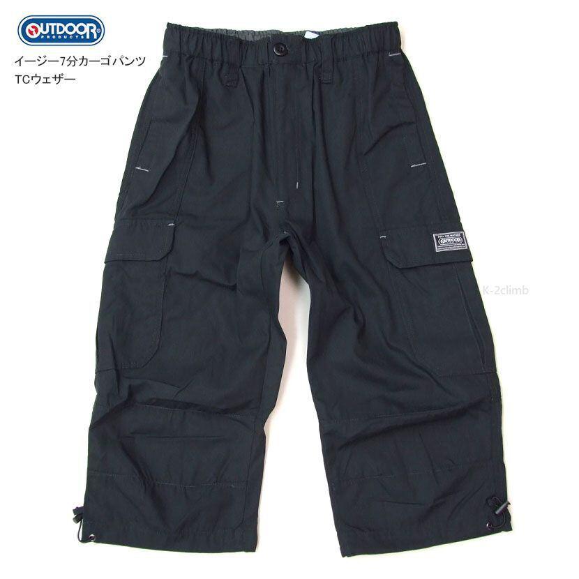 メンズ 7分丈カーゴパンツ OUTDOOR ハーフパンツ OD209 カーゴポケット
