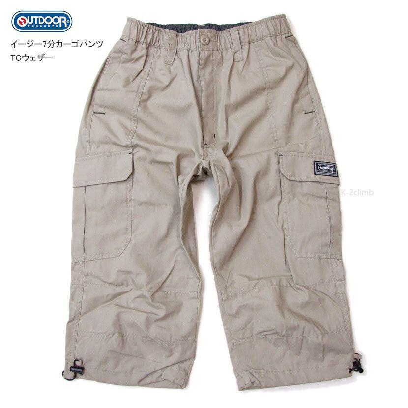 Cornier カーゴパンツ メンズ 7分丈カーゴパンツ OUTDOOR ハーフパンツ OD209 カーゴポケット