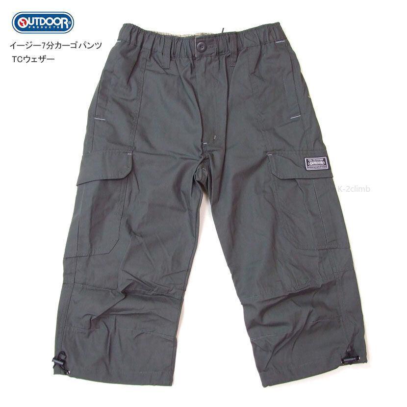 ハーフパンツ メンズ 7分丈カーゴパンツ OUTDOOR ハーフパンツ OD209 カーゴポケット