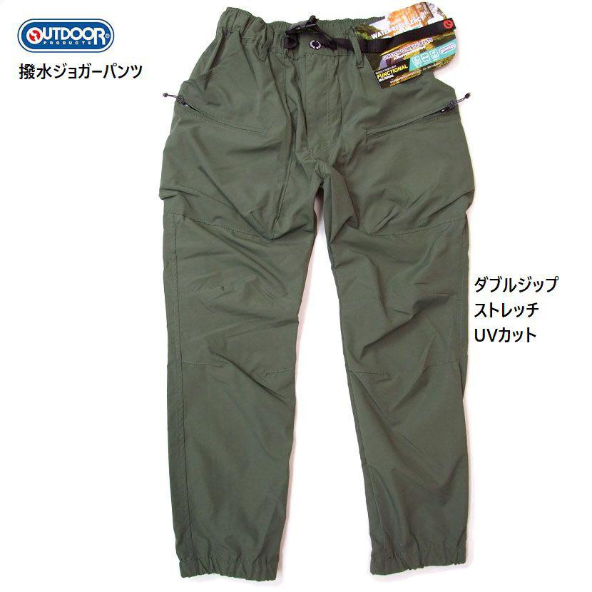 メンズストレッチパンツ OUTDOOR 撥水ジョガーパンツ Wジップポケット