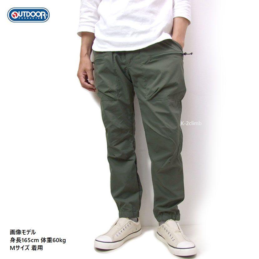 メンズストレッチパンツ OUTDOOR 撥水ジョガーパンツ Wジップポケット
