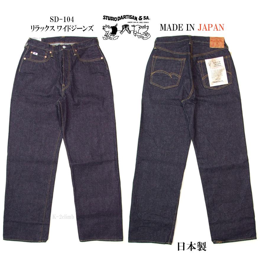 ダルチザン ジーンズ 15oz リラックス ワイド ストレートジーンズ SD