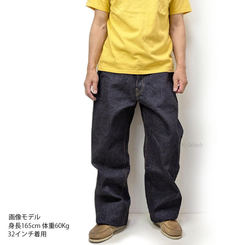 ダルチザン ジーンズ 15oz リラックス ワイド ストレートジーンズ SD