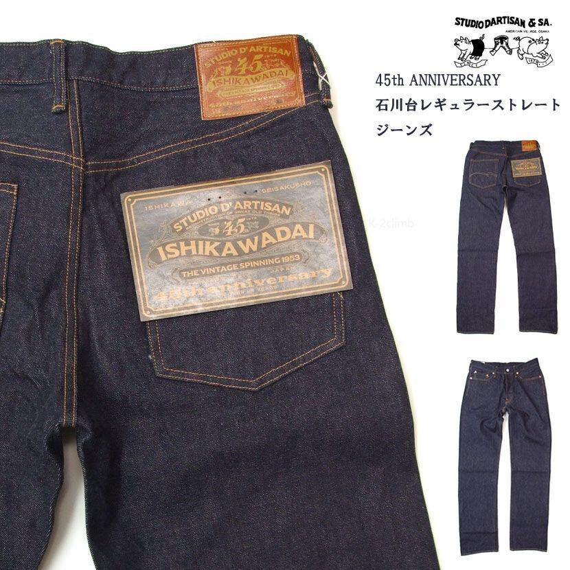 ダルチザン 45周年記念 石川台レギュラーストレートジーンズ W32 ダルチザン 45周年記念 石川台レギュラーストレートジーンズ W32