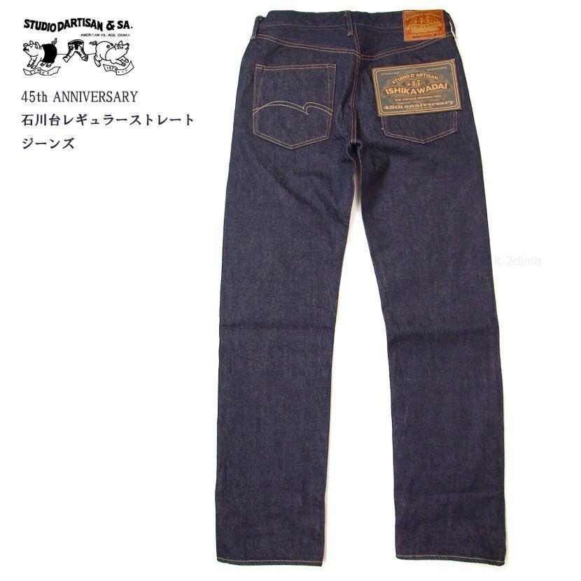 ダルチザン 45周年記念 石川台レギュラーストレートジーンズ W32 ダルチザン 45周年記念 石川台レギュラーストレートジーンズ W32