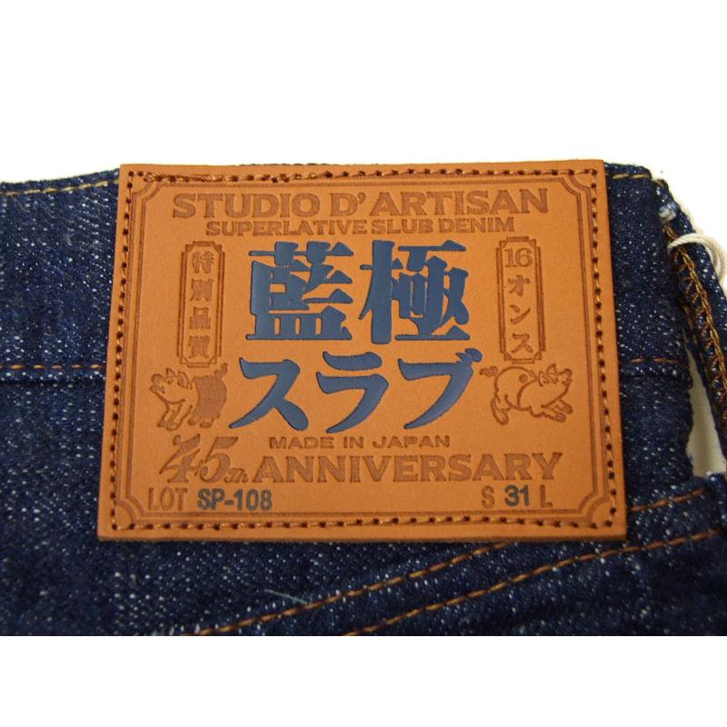 ダルチザン 45th藍極スラブジーンズ SP-108 国産ジーンズ 日本製 16oz
