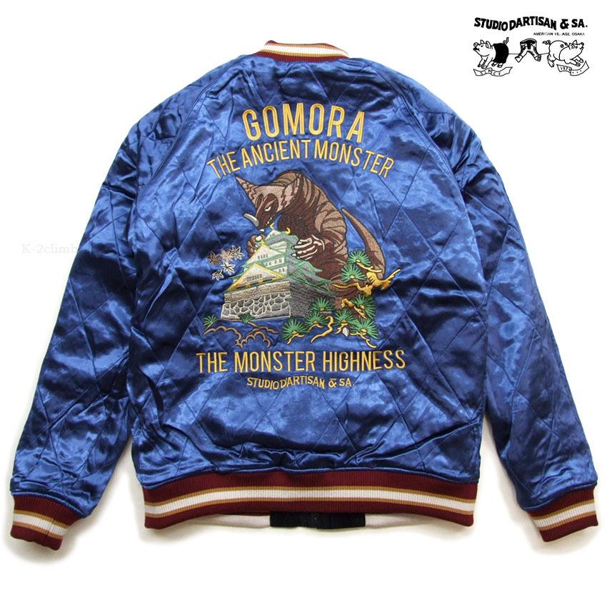 ダルチザン スカジャン ウルトラ怪獣スカジャン UT-011 STUDIO D