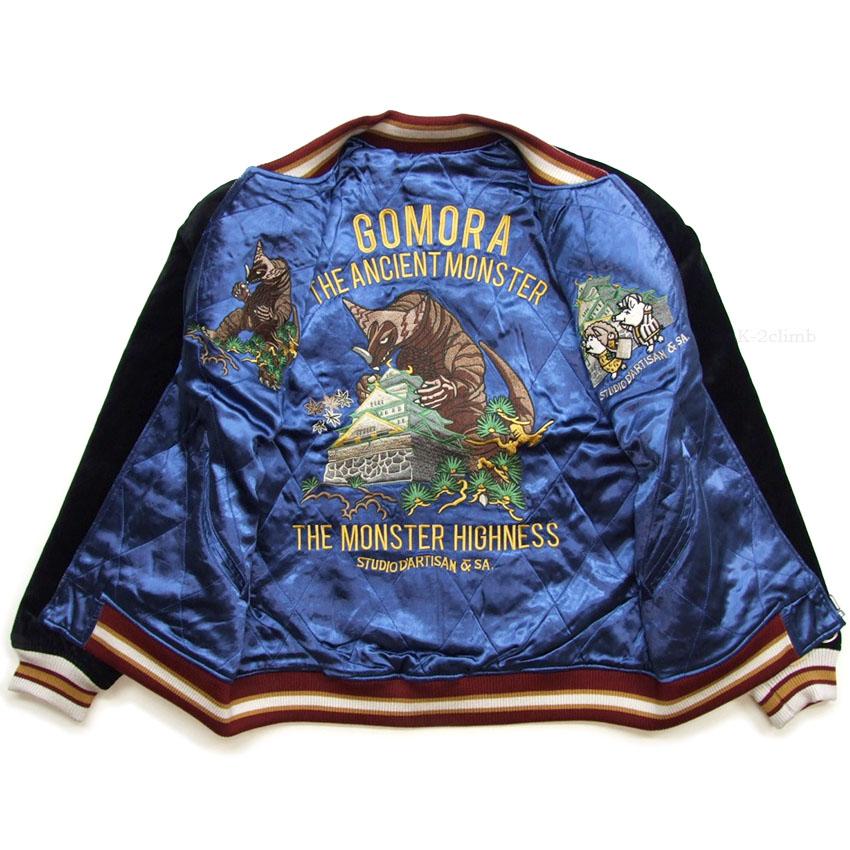 ダルチザン スカジャン ウルトラ怪獣スカジャン UT-011 STUDIO D