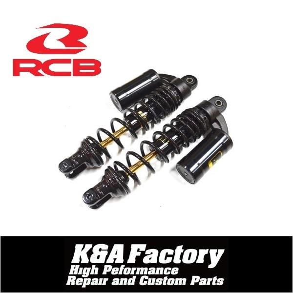 シグナス グリファス RCBリアサスペンション レーシングボーイ 305mm プリロード調整無段階付 RCB/レーシングボーイ 305mmリアショック/リア