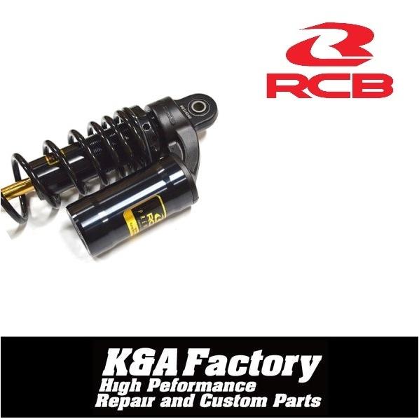 プリロード調整無段階付 RCB/レーシングボーイ 305mmリアショック/リア